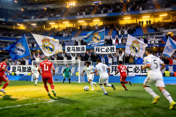 欧冠皇马对阵拜仁比赛现场气氛热烈画面